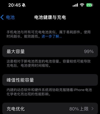 新政镇苹果15换电池地址分享iPhone15电池健康度下降过快 
