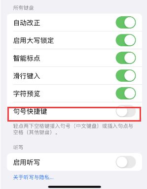 新政镇苹果14维修店分享iPhone14到手后建议关闭的几个功能