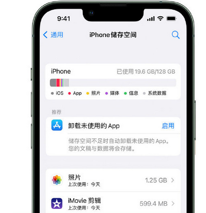 新政镇苹果15维修站分享iPhone15电池容量有多少 