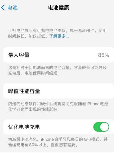 新政镇苹果手机维修店分享iPhone运行缓慢怎么办 