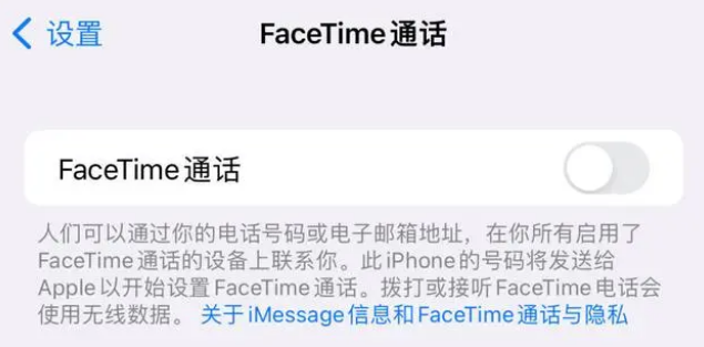 新政镇苹果维修服务分享如何躲避FaceTime诈骗 