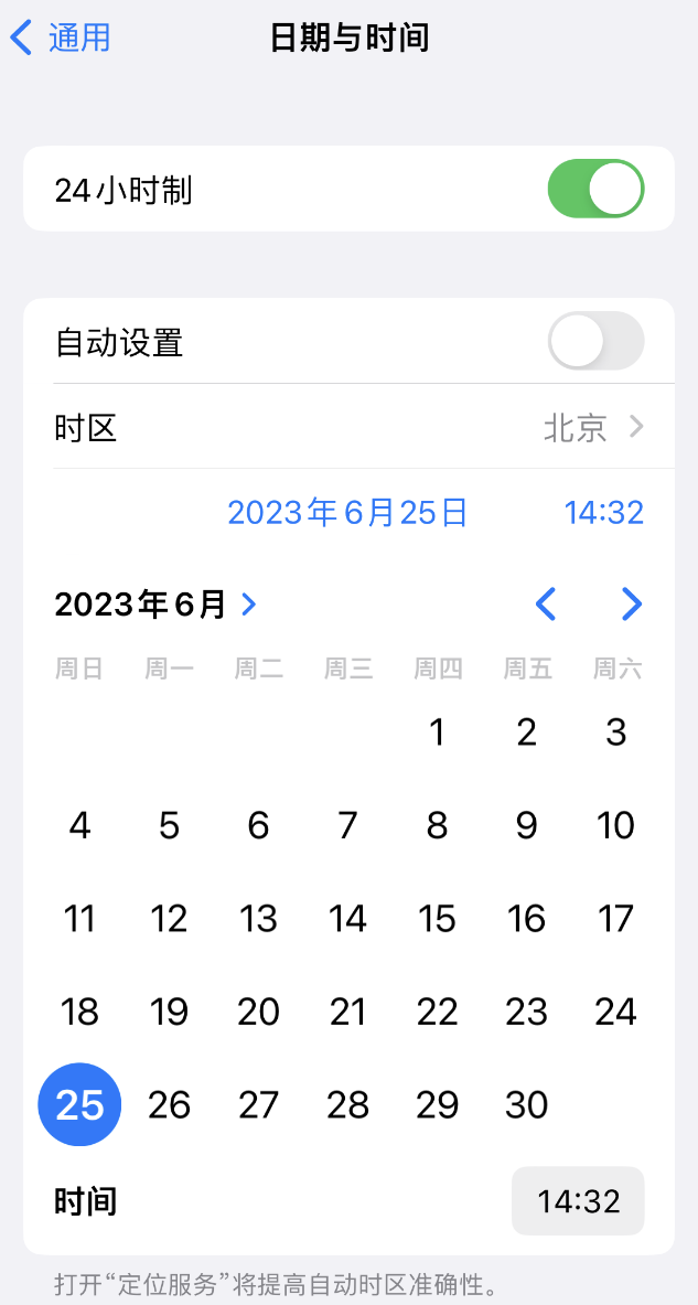 新政镇苹果维修服务分享如何在iPhone上设置节假日闹钟 